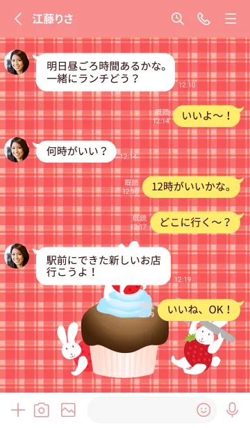 [LINE着せ替え] ケーキとうさぎ苺 赤色の画像3