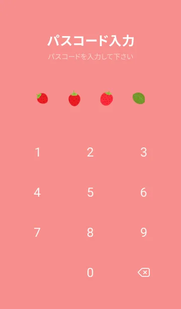 [LINE着せ替え] ケーキとうさぎ苺 赤色の画像4