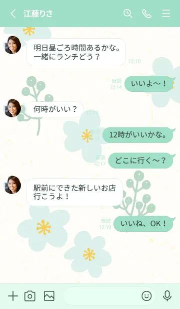 [LINE着せ替え] 花と木の実 かわいい12の画像3