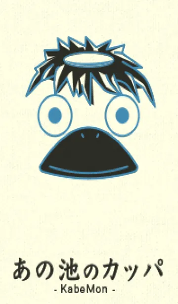 [LINE着せ替え] あの池のかっぱ ブルーシェルの画像1