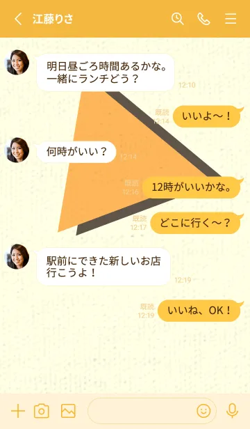 [LINE着せ替え] 三角型の着せかえ サンフラワーの画像3