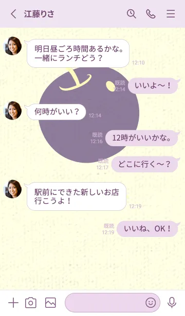 [LINE着せ替え] りんご型のきせかえ ライトレモンの画像3