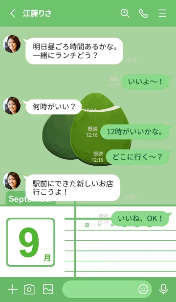 [LINE着せ替え] ekstamp フルーツ 9 月 (インターナショナの画像3