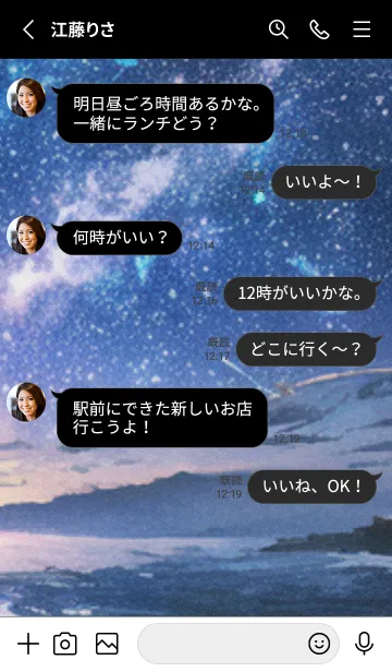 [LINE着せ替え] 秋の夜空#KO423。の画像3