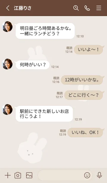 [LINE着せ替え] ふにゃふにゃなうさぎくすみベージュ修正版の画像3