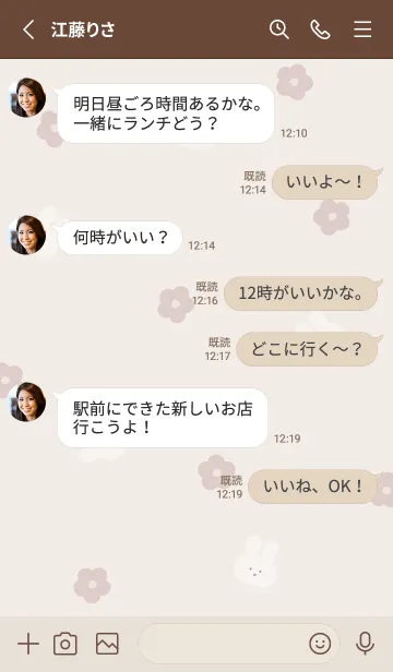 [LINE着せ替え] うさぎと花/くすみベージュシンプル/修正版の画像3