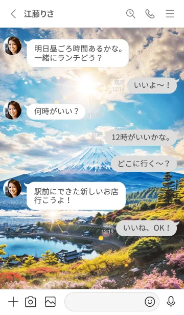 [LINE着せ替え] 最高最強風水 美しい富士山 幸運の56の画像3