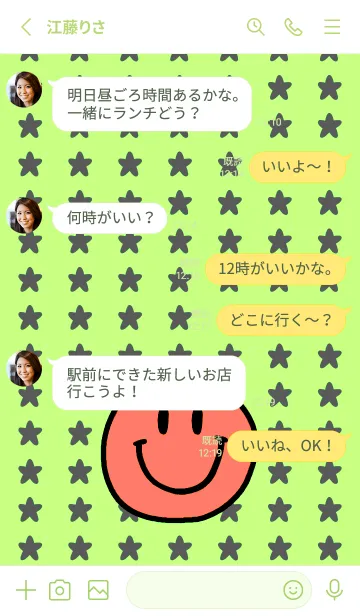 [LINE着せ替え] 手書き スタースマイル 37の画像3