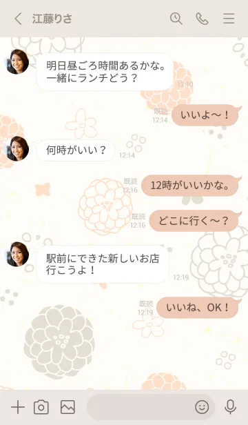 [LINE着せ替え] 2色鞠花16の画像3