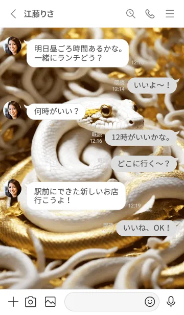 [LINE着せ替え] 金運上昇 黄金と白蛇 幸運の60の画像3