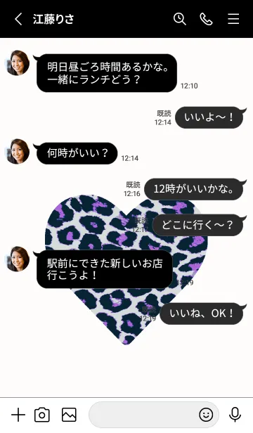 [LINE着せ替え] レオパード ハート 214の画像3