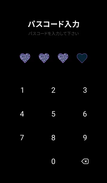 [LINE着せ替え] レオパード ハート 214の画像4