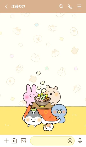 [LINE着せ替え] こたつでぬくぬく♪の画像2