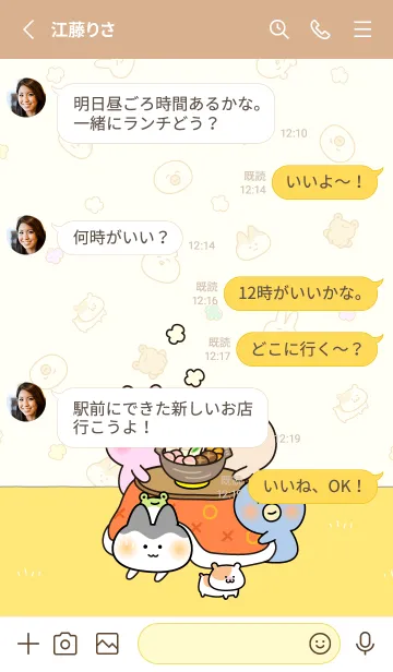 [LINE着せ替え] こたつでぬくぬく♪の画像3