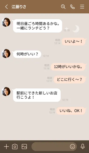 [LINE着せ替え] くすみベージュ☆01の画像3