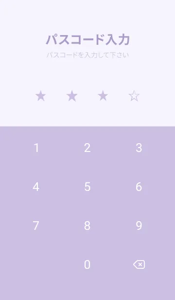 [LINE着せ替え] STARRY SKY -BLUE PURPLE- 10の画像4