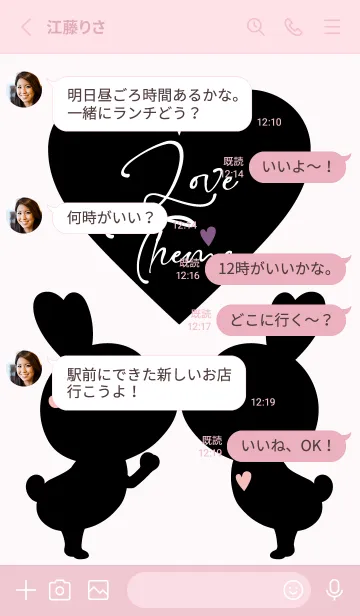 [LINE着せ替え] LOVE THEME Black & Pink.12の画像3