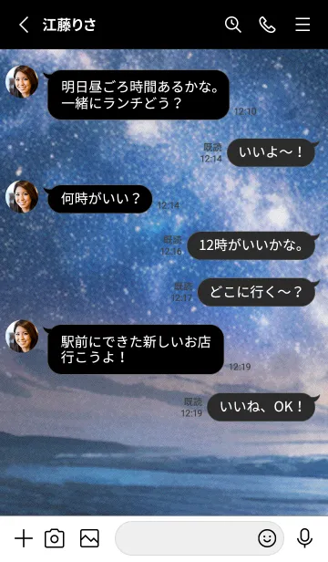 [LINE着せ替え] 秋の夜空#KP115。の画像3