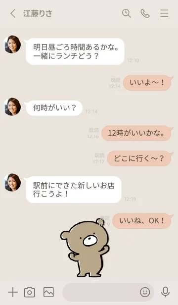 [LINE着せ替え] ベージュとピンク : くまのぽんこつ ！ 3の画像3