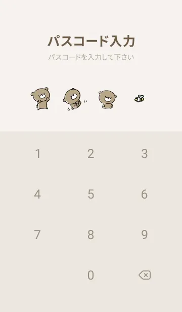 [LINE着せ替え] ベージュとピンク : くまのぽんこつ ！ 3の画像4