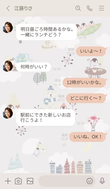 [LINE着せ替え] Greige♡北欧シロクマ02_1の画像3