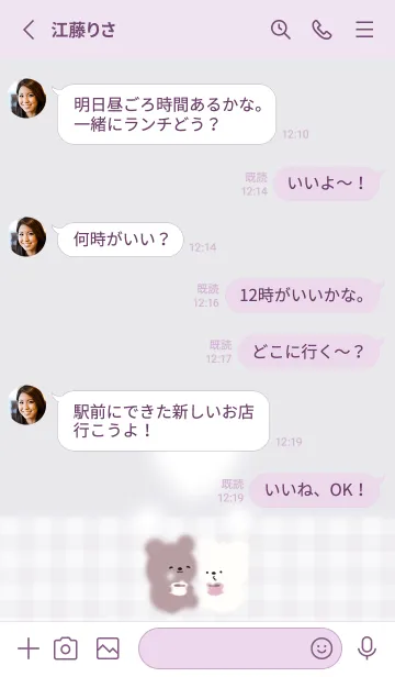 [LINE着せ替え] violet♡あったかクマさん04_1の画像3