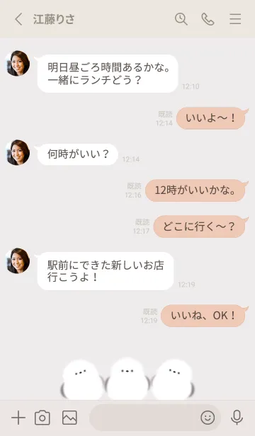 [LINE着せ替え] Greige♡ふわふわシマエナガ02_1の画像3