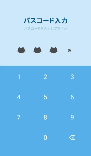 [LINE着せ替え] ねことお星さま(blue30)の画像4