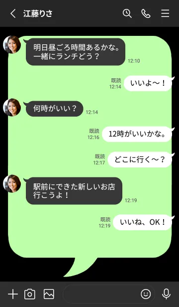 [LINE着せ替え] コミック風カラー吹出/ライトミント/黒の画像3