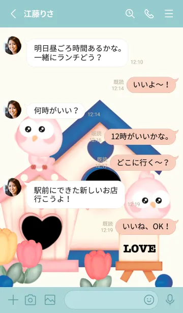 [LINE着せ替え] Mini vintage birdhouse 71の画像3