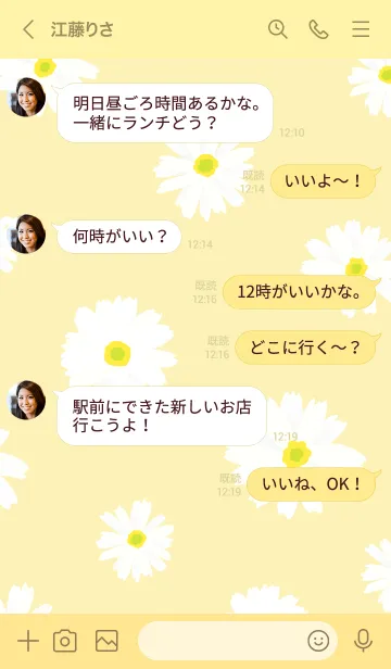 [LINE着せ替え] かわいい デイジー7の画像3
