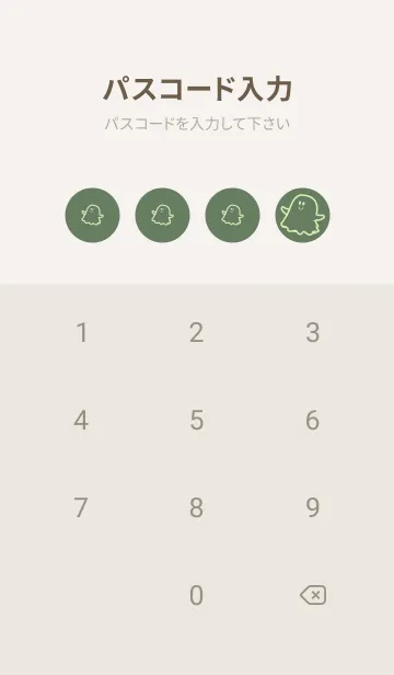 [LINE着せ替え] 妖怪 ゴースト エルムグリーンの画像4