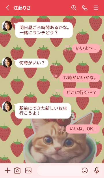 [LINE着せ替え] StrawberryCatの画像3