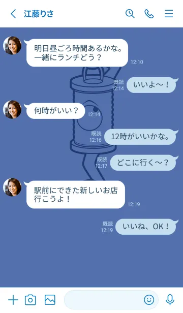 [LINE着せ替え] 妖怪 行燈 ラベンダーブルーの画像3