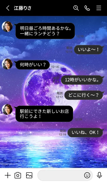 [LINE着せ替え] 紫の満月と輝く海の画像3