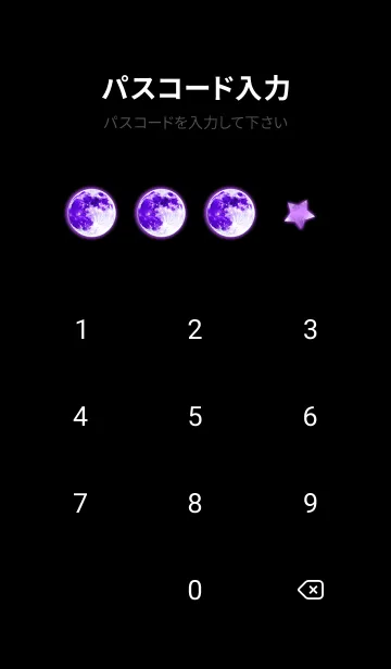 [LINE着せ替え] 紫の満月と輝く海の画像4