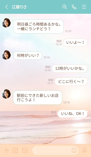 [LINE着せ替え] 虹色オーシャン#31／ナチュラルスタイルの画像3