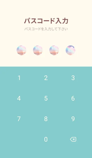 [LINE着せ替え] 虹色オーシャン#31／ナチュラルスタイルの画像4