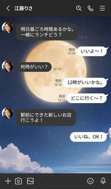 [LINE着せ替え] Moon - 02 BKの画像3