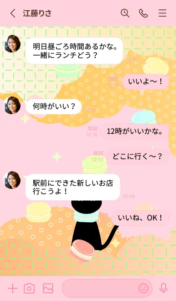 [LINE着せ替え] マカロン猫 薄いピンクの画像3