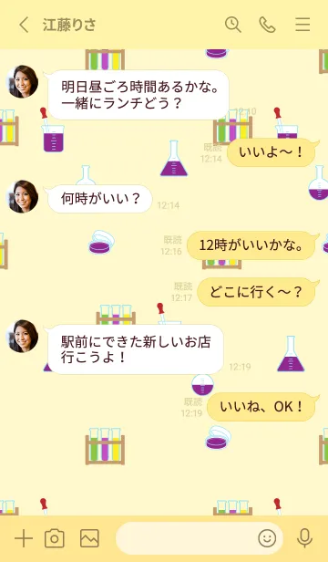 [LINE着せ替え] 理科の実験器具 薄い黄色の画像3