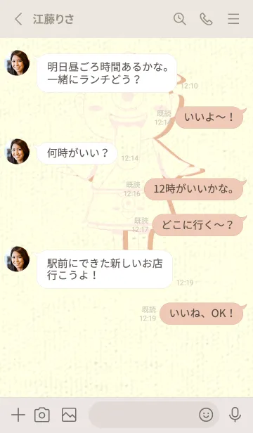 [LINE着せ替え] 妖怪 一つ目小僧 ディープベビーピンクの画像3