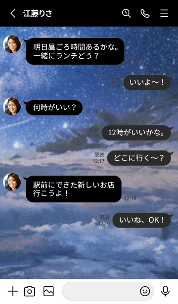 [LINE着せ替え] 秋の夜空#KP15。の画像3