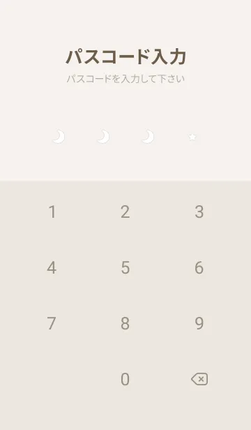 [LINE着せ替え] グレージュ☆01の画像4