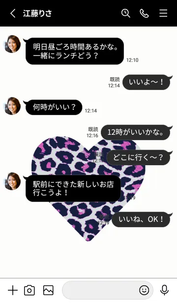 [LINE着せ替え] レオパード ハート 215の画像3