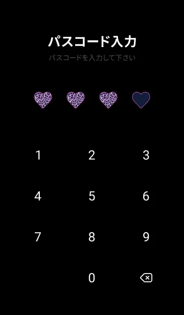 [LINE着せ替え] レオパード ハート 215の画像4