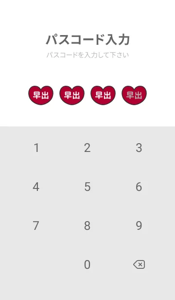 [LINE着せ替え] ハートと天使『早出』 LOVEの画像4