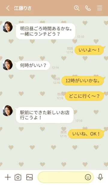 [LINE着せ替え] ハート ブラウン7の画像3