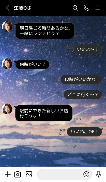 [LINE着せ替え] 秋の夜空#KP14。の画像3