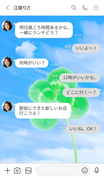 [LINE着せ替え] 本物ラッキークローバー 4-leaf #2-39の画像3